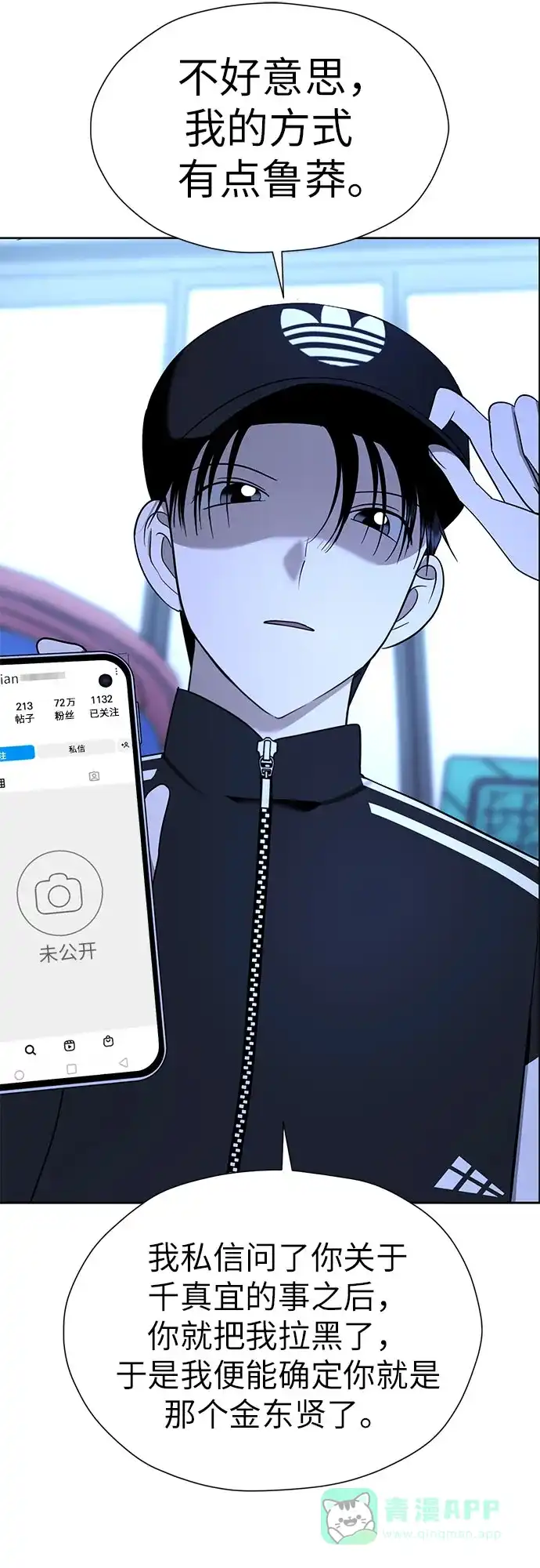 《都幻想到结婚了！》[第93话] 结成同盟 第64页
