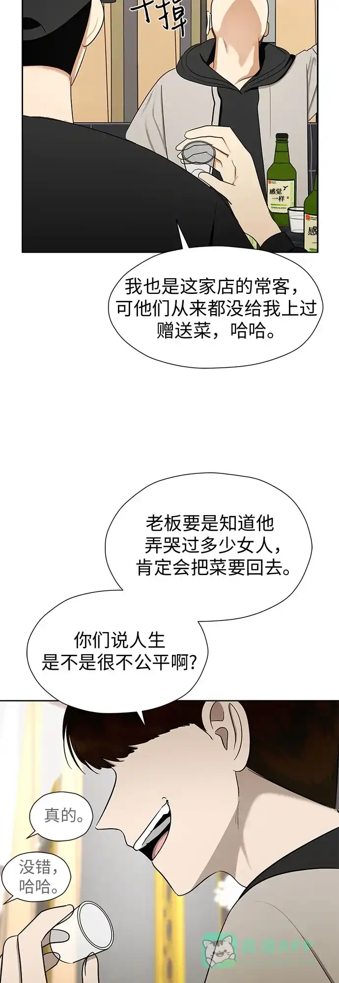 《都幻想到结婚了！》[第93话] 结成同盟 第59页