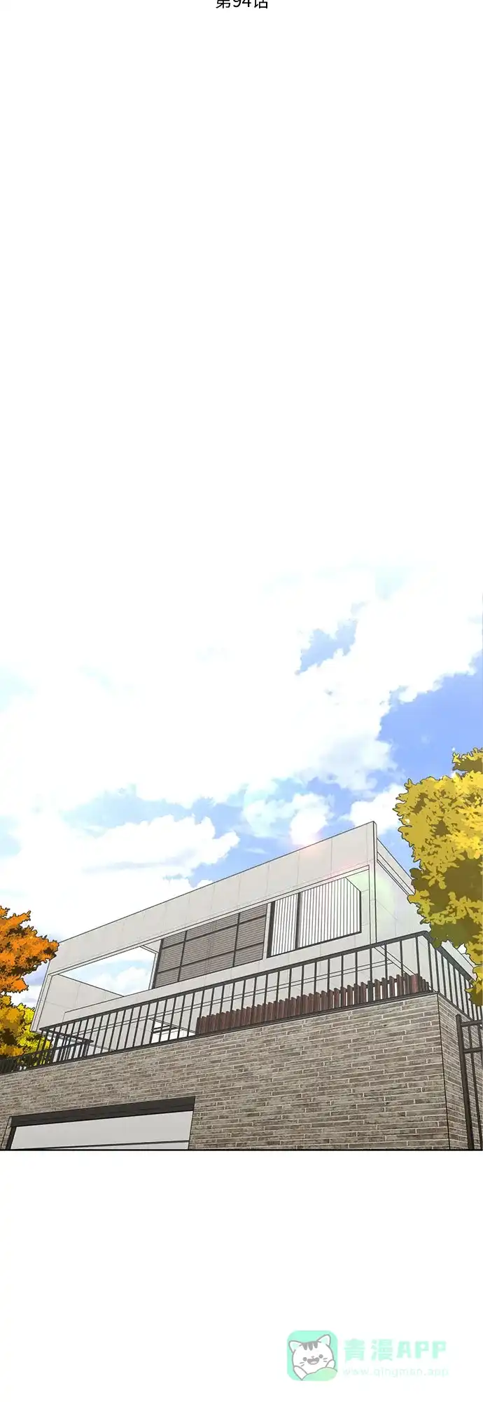 《都幻想到结婚了！》[第94话] 需要点距离 第38页