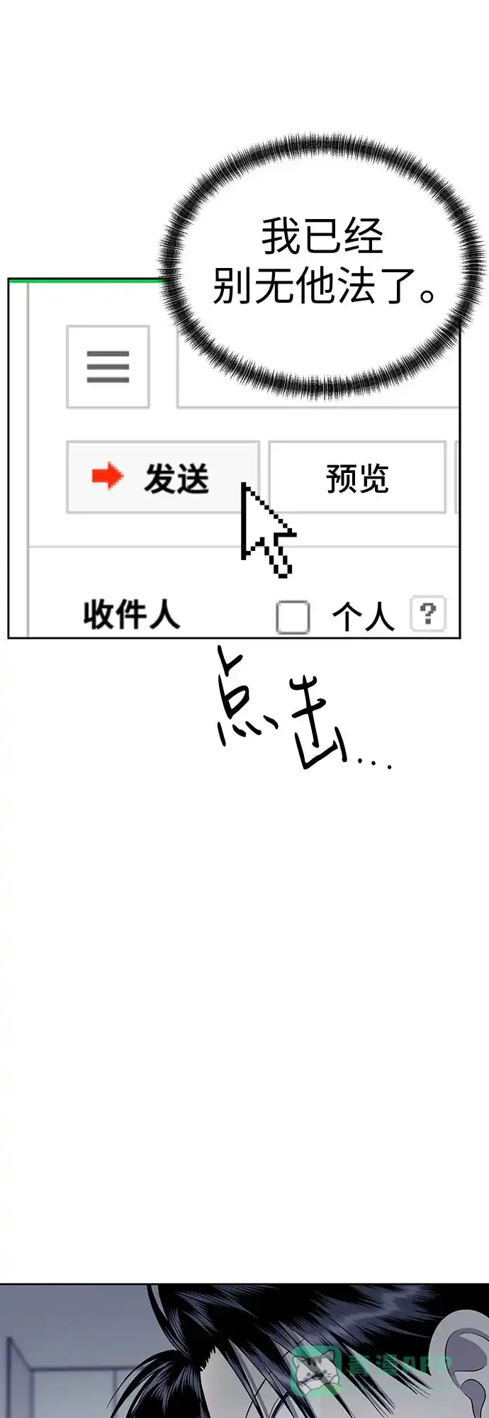 《都幻想到结婚了！》[第94话] 需要点距离 第66页