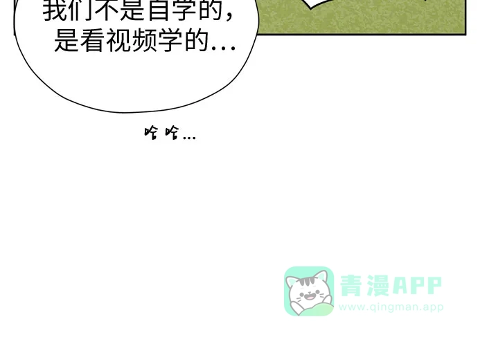 《都幻想到结婚了！》[第94话] 需要点距离 第42页