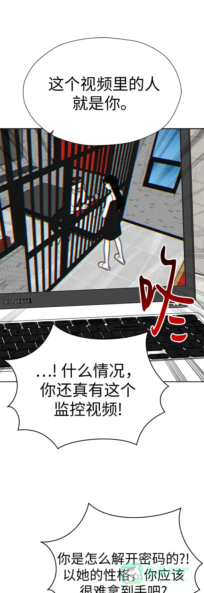 《都幻想到结婚了！》[第94话] 需要点距离 第14页
