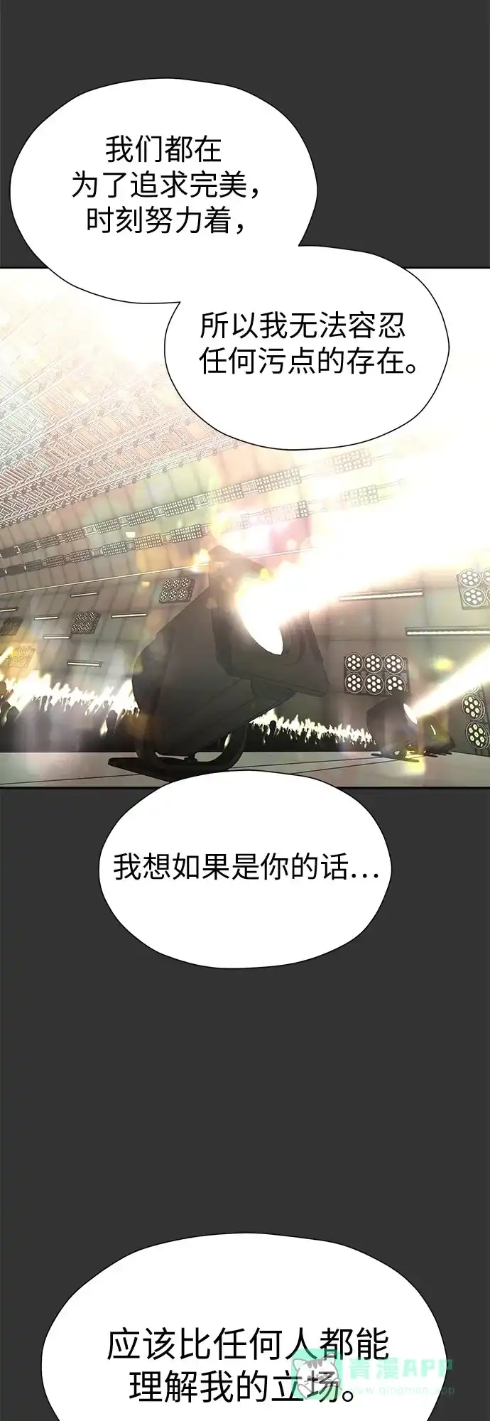 《都幻想到结婚了！》[第94话] 需要点距离 第53页