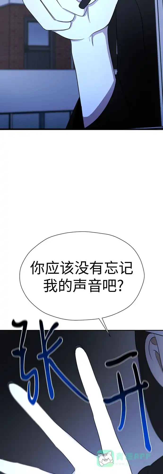 《都幻想到结婚了！》[第94话] 需要点距离 第69页