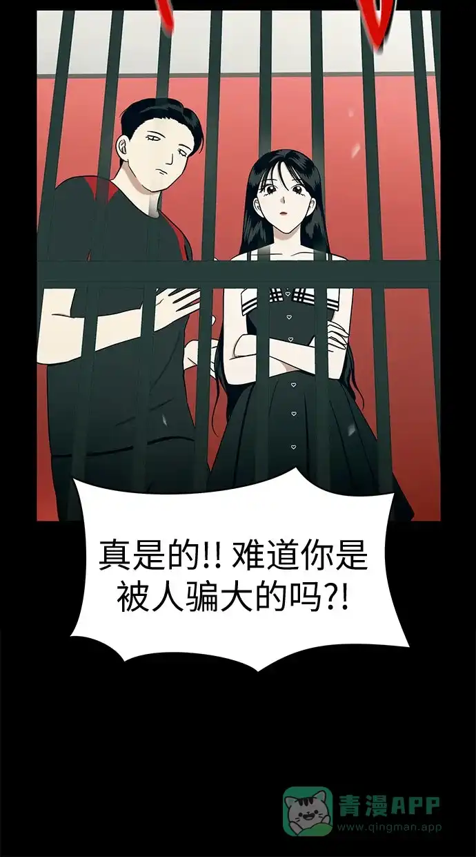 《都幻想到结婚了！》[第94话] 需要点距离 第21页