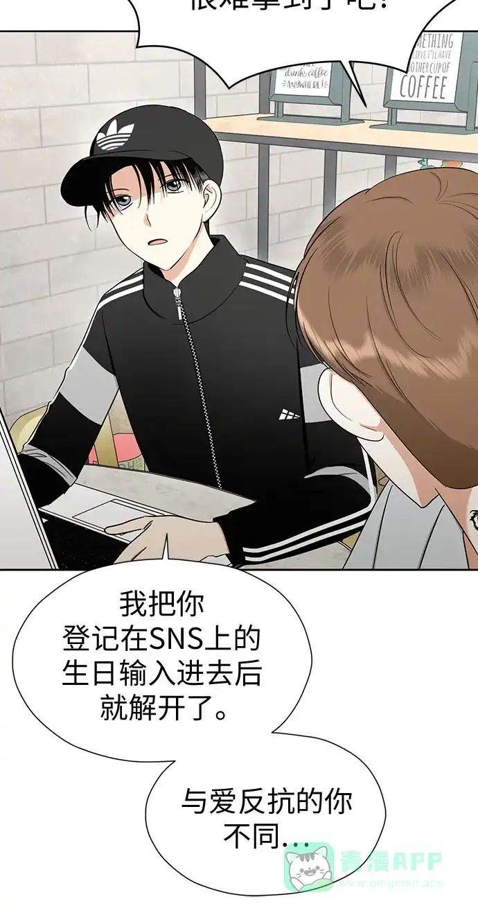 《都幻想到结婚了！》[第94话] 需要点距离 第15页