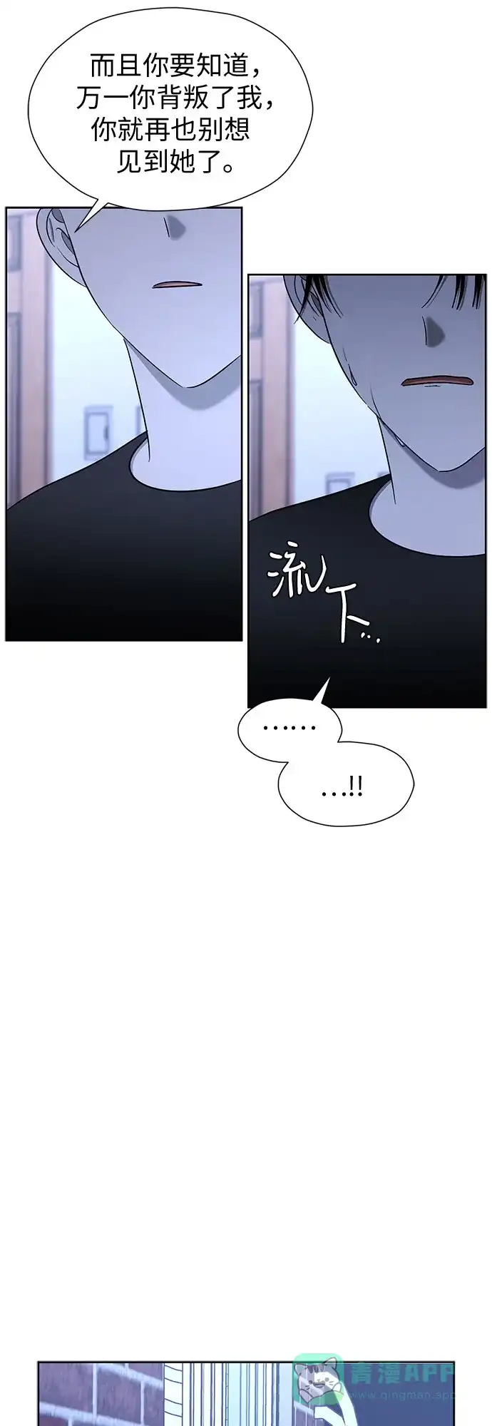 《都幻想到结婚了！》[第95话] 真的可以平凡点吗? 第55页