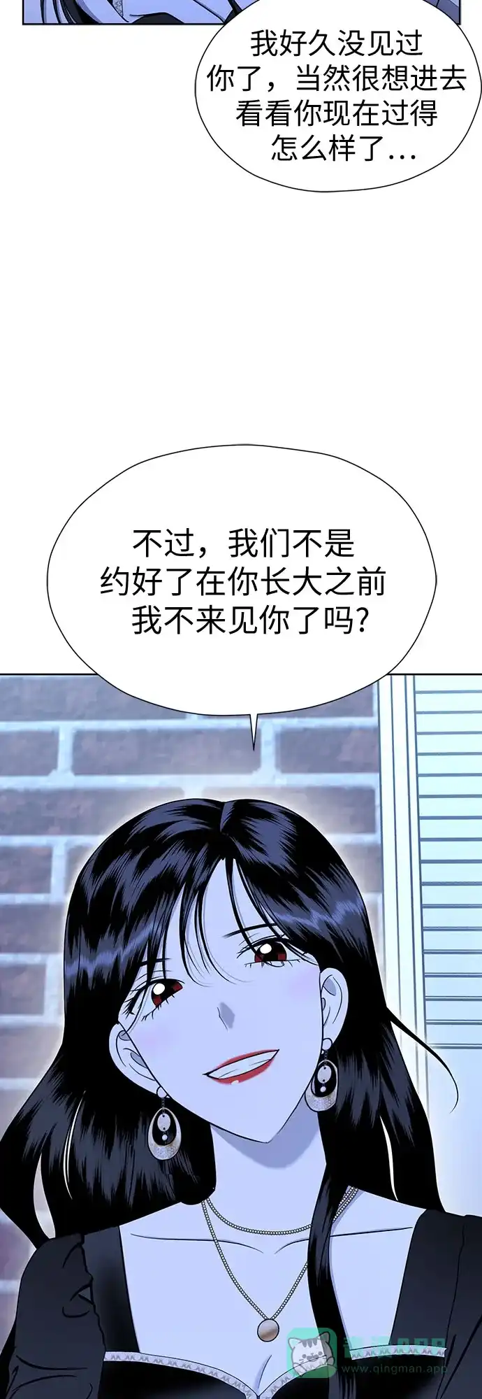 《都幻想到结婚了！》[第95话] 真的可以平凡点吗? 第6页