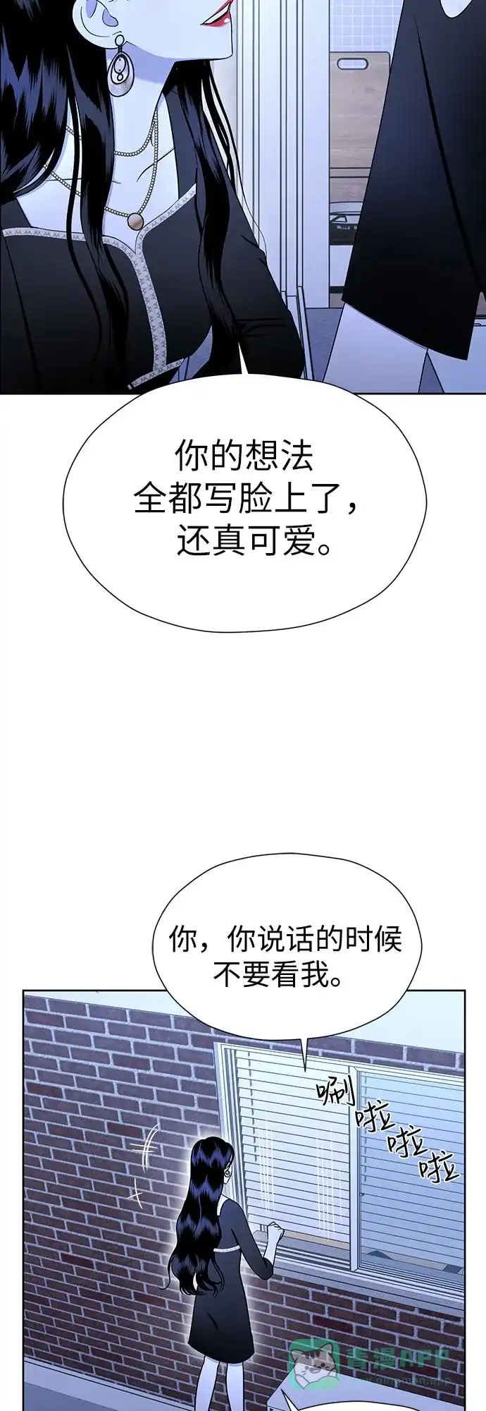 《都幻想到结婚了！》[第95话] 真的可以平凡点吗? 第20页
