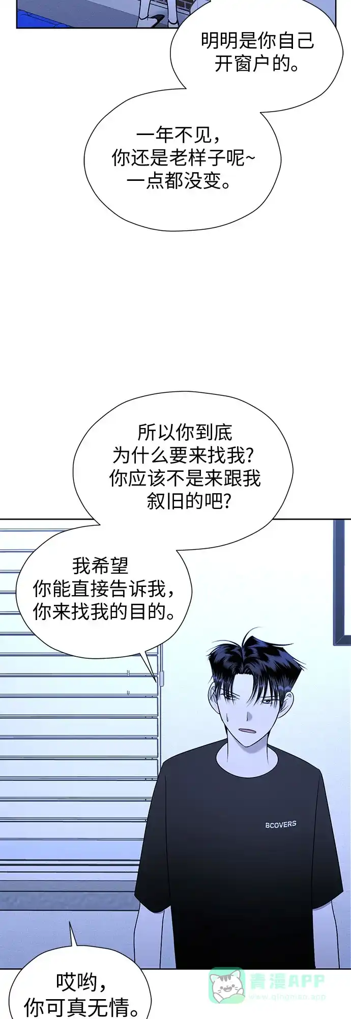 《都幻想到结婚了！》[第95话] 真的可以平凡点吗? 第21页