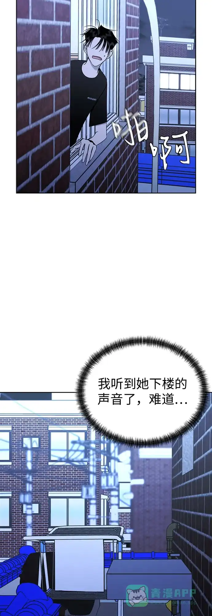 《都幻想到结婚了！》[第95话] 真的可以平凡点吗? 第56页