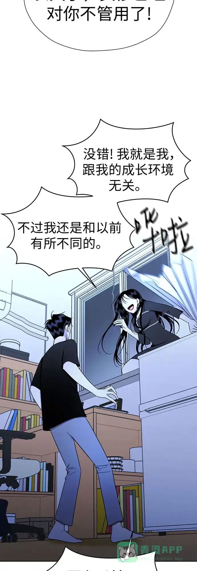 《都幻想到结婚了！》[第95话] 真的可以平凡点吗? 第42页