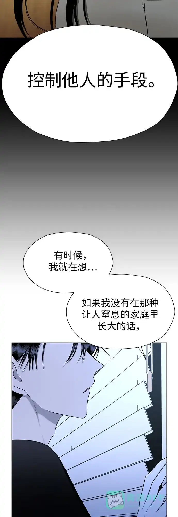 《都幻想到结婚了！》[第95话] 真的可以平凡点吗? 第33页