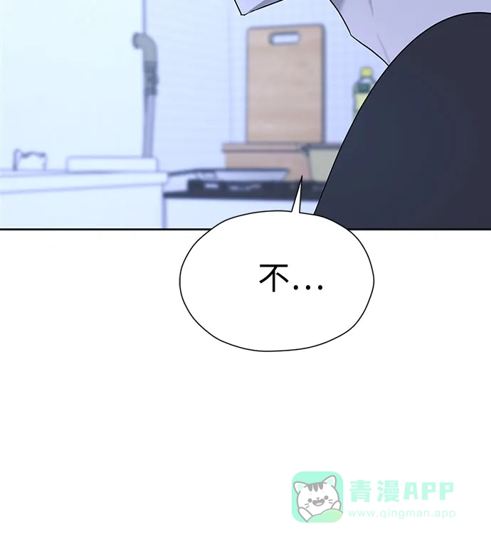 《都幻想到结婚了！》[第95话] 真的可以平凡点吗? 第8页