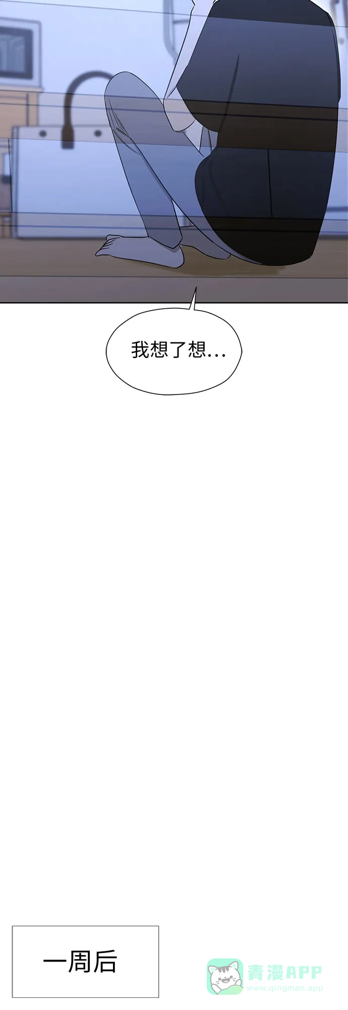 《都幻想到结婚了！》[第95话] 真的可以平凡点吗? 第62页