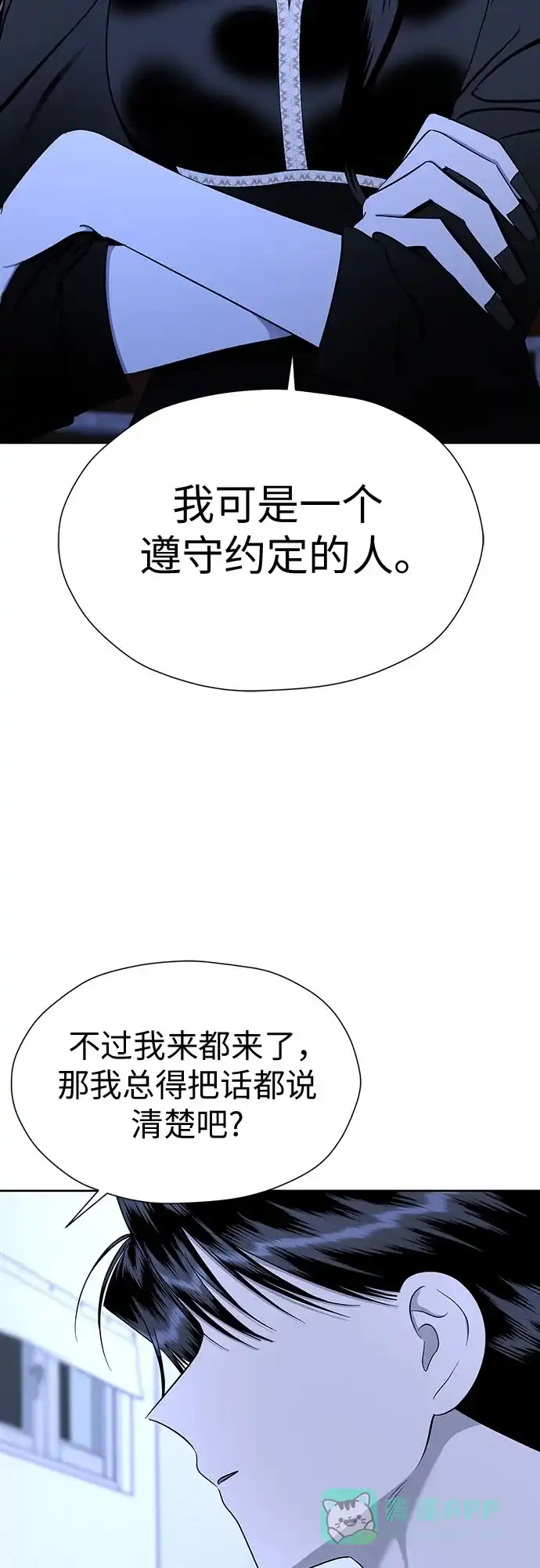 《都幻想到结婚了！》[第95话] 真的可以平凡点吗? 第7页