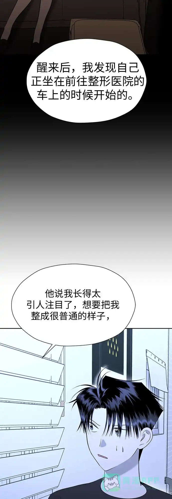 《都幻想到结婚了！》[第95话] 真的可以平凡点吗? 第26页
