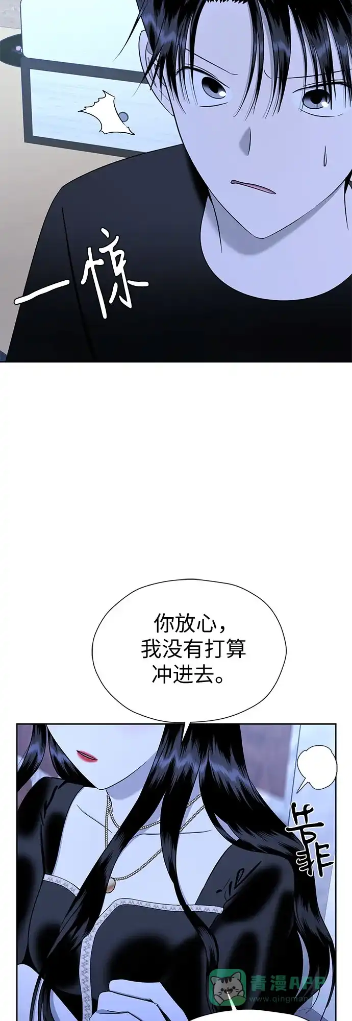 《都幻想到结婚了！》[第95话] 真的可以平凡点吗? 第5页