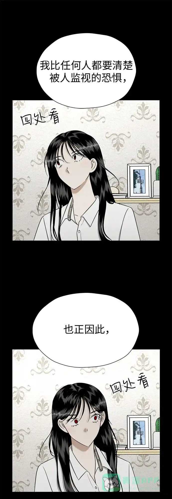 《都幻想到结婚了！》[第95话] 真的可以平凡点吗? 第30页