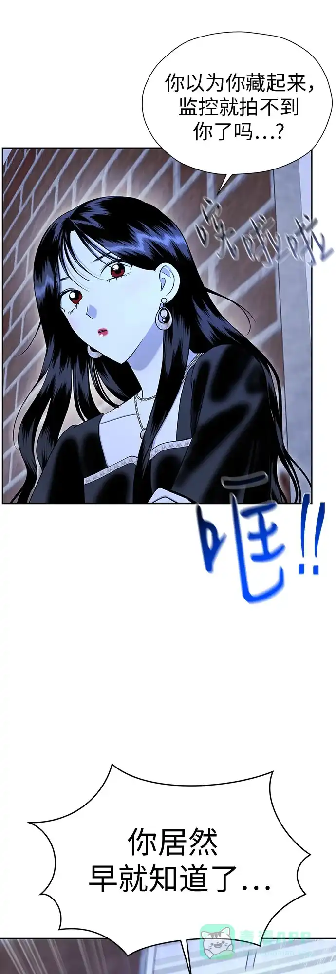 《都幻想到结婚了！》[第95话] 真的可以平凡点吗? 第11页