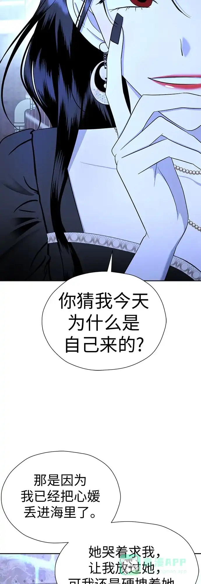 《都幻想到结婚了！》[第95话] 真的可以平凡点吗? 第14页