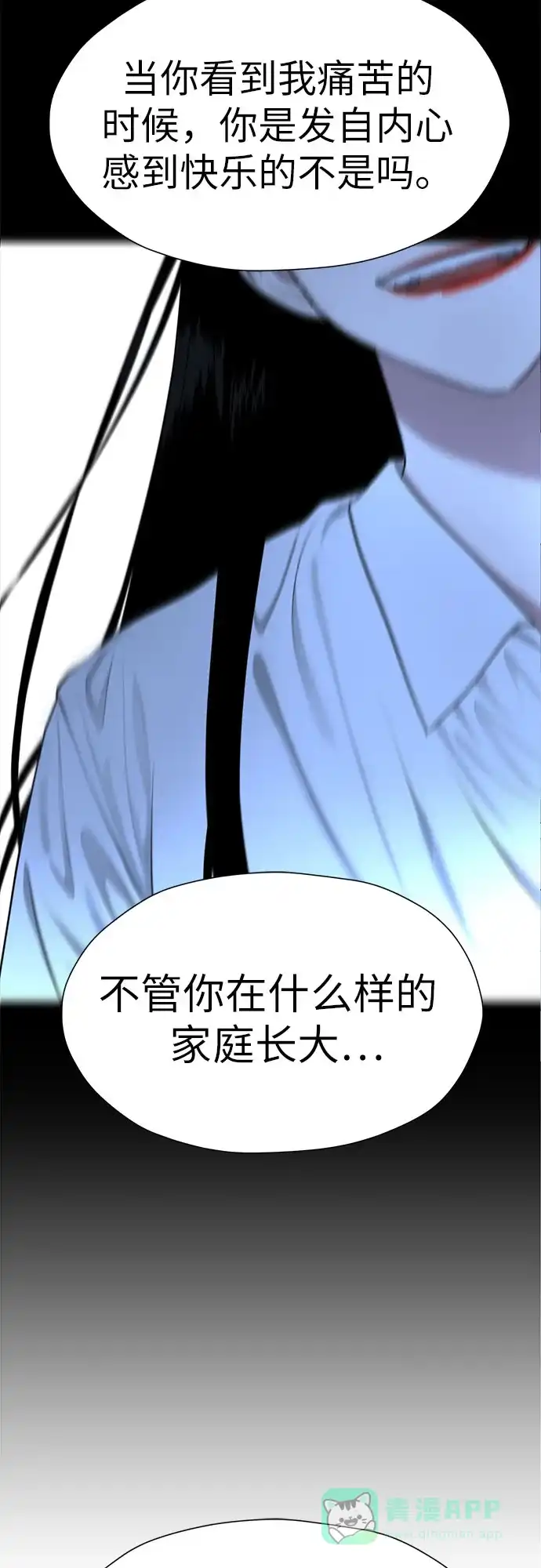 《都幻想到结婚了！》[第95话] 真的可以平凡点吗? 第38页