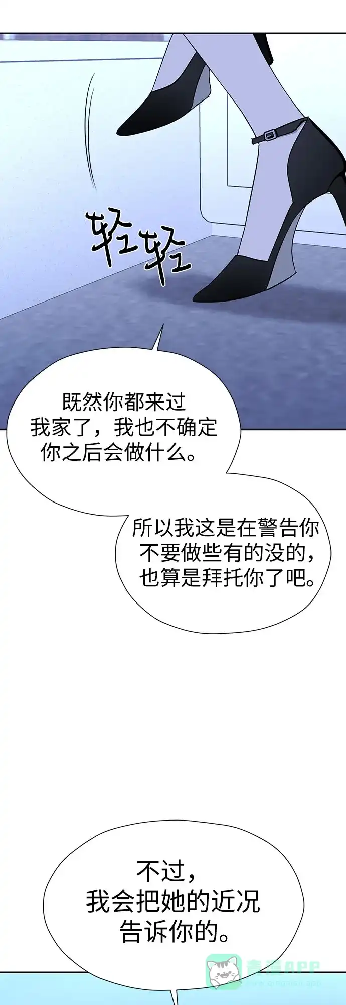 《都幻想到结婚了！》[第95话] 真的可以平凡点吗? 第53页