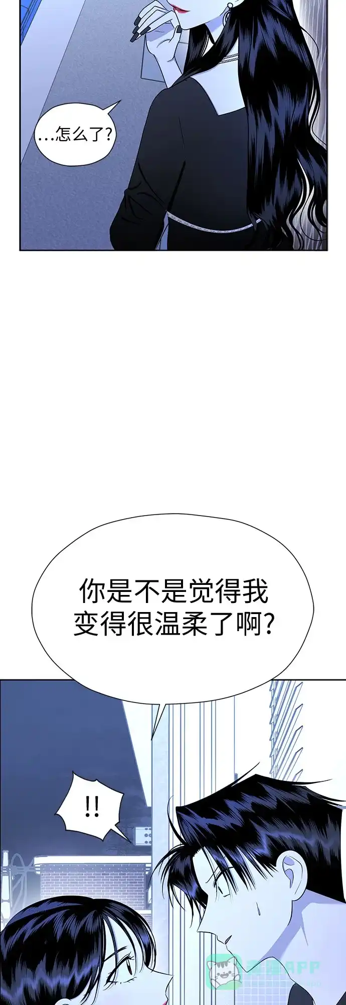 《都幻想到结婚了！》[第95话] 真的可以平凡点吗? 第19页