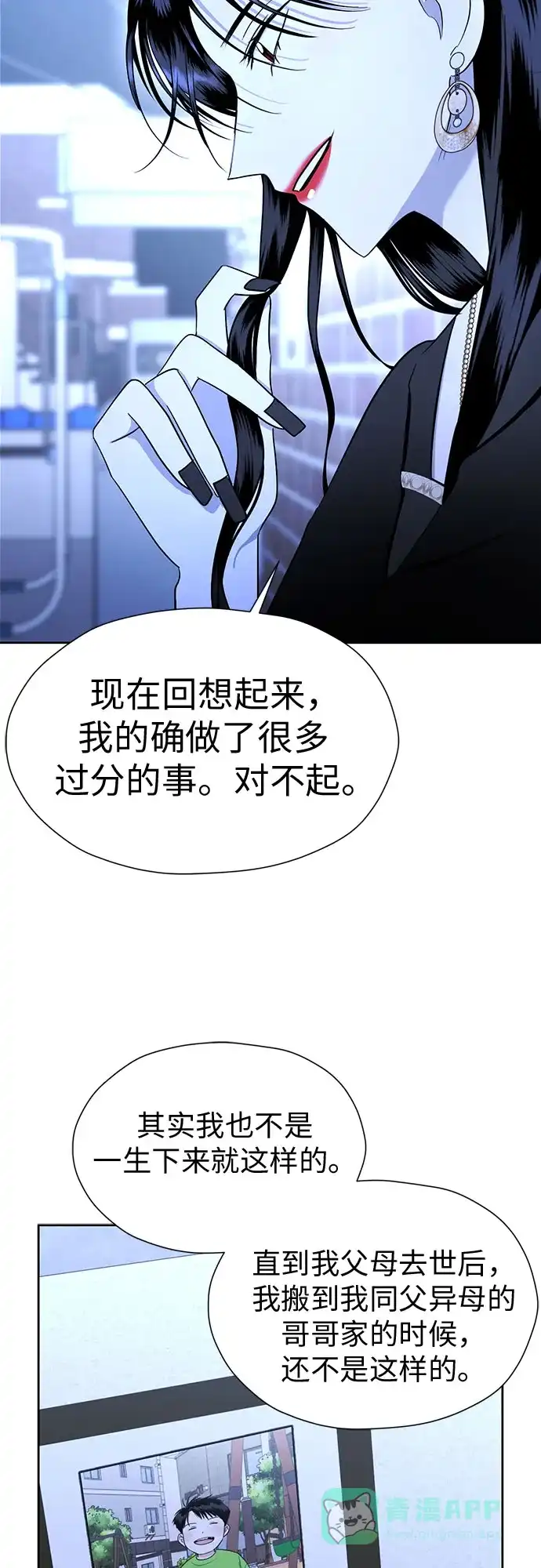 《都幻想到结婚了！》[第95话] 真的可以平凡点吗? 第24页