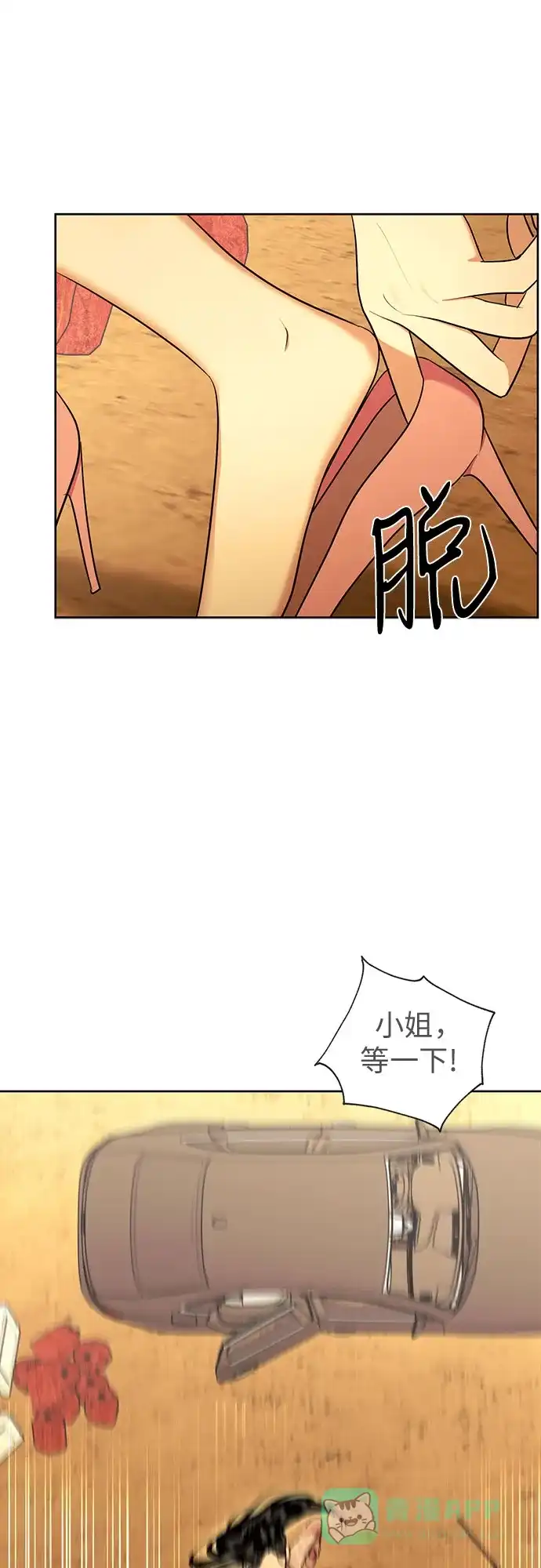 《都幻想到结婚了！》[第96话] …呃? 第44页