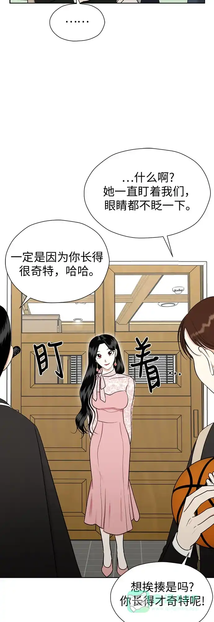 《都幻想到结婚了！》[第96话] …呃? 第7页