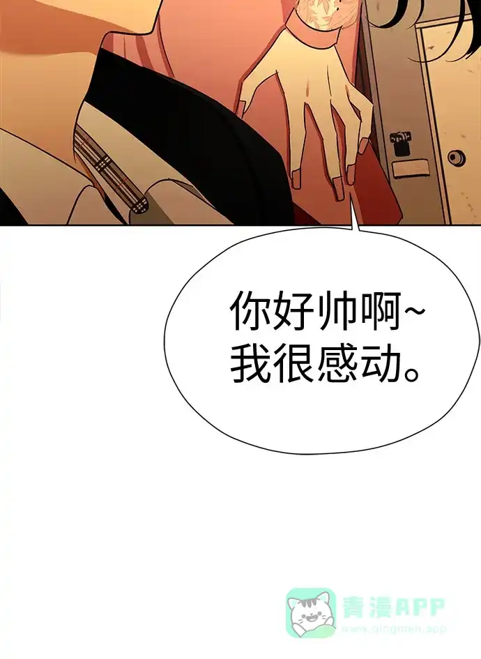 《都幻想到结婚了！》[第96话] …呃? 第57页