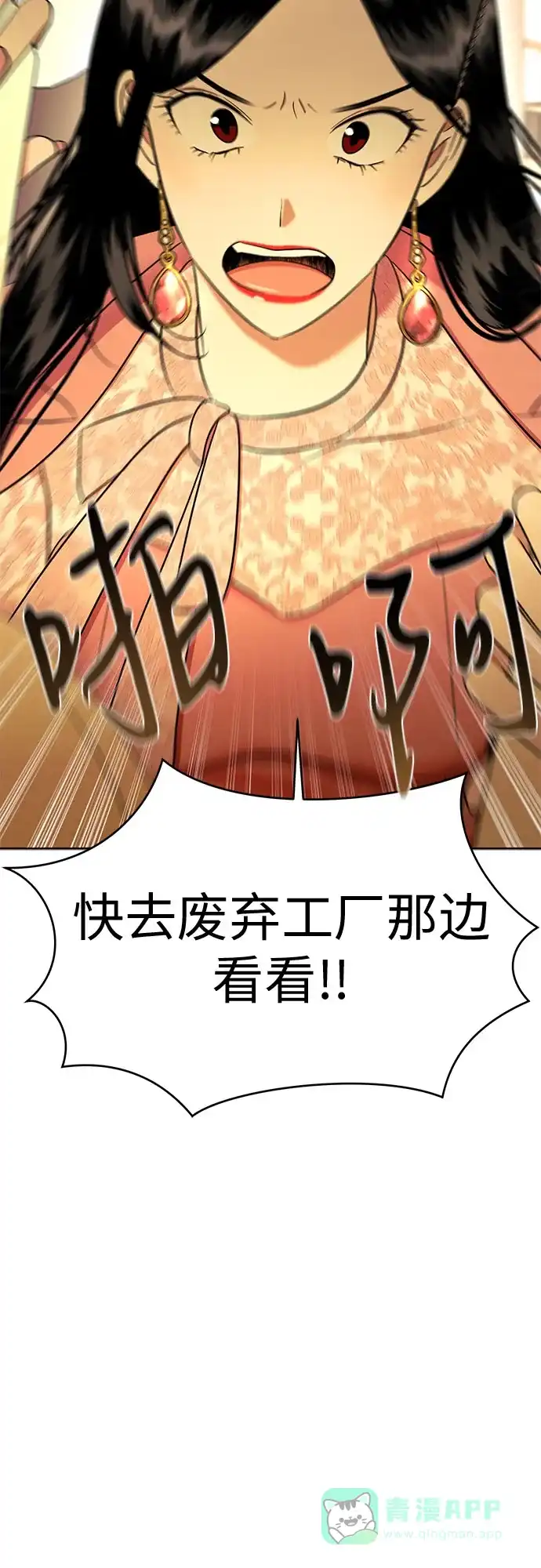 《都幻想到结婚了！》[第96话] …呃? 第42页