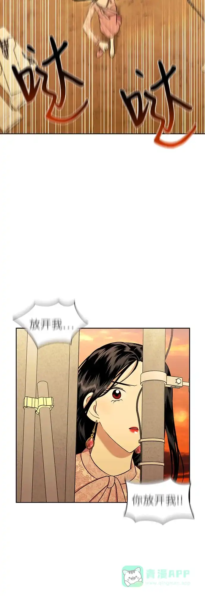 《都幻想到结婚了！》[第96话] …呃? 第45页