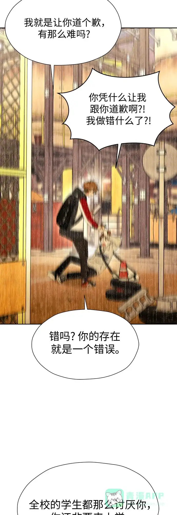 《都幻想到结婚了！》[第96话] …呃? 第47页