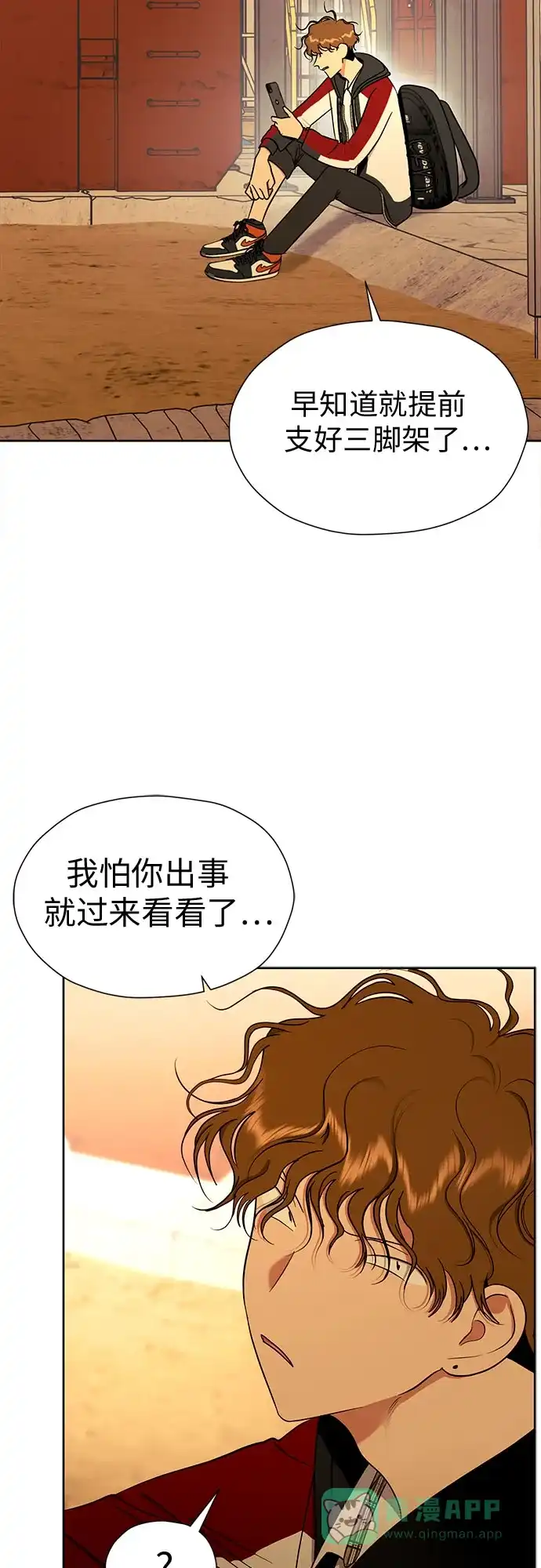 《都幻想到结婚了！》[第96话] …呃? 第55页