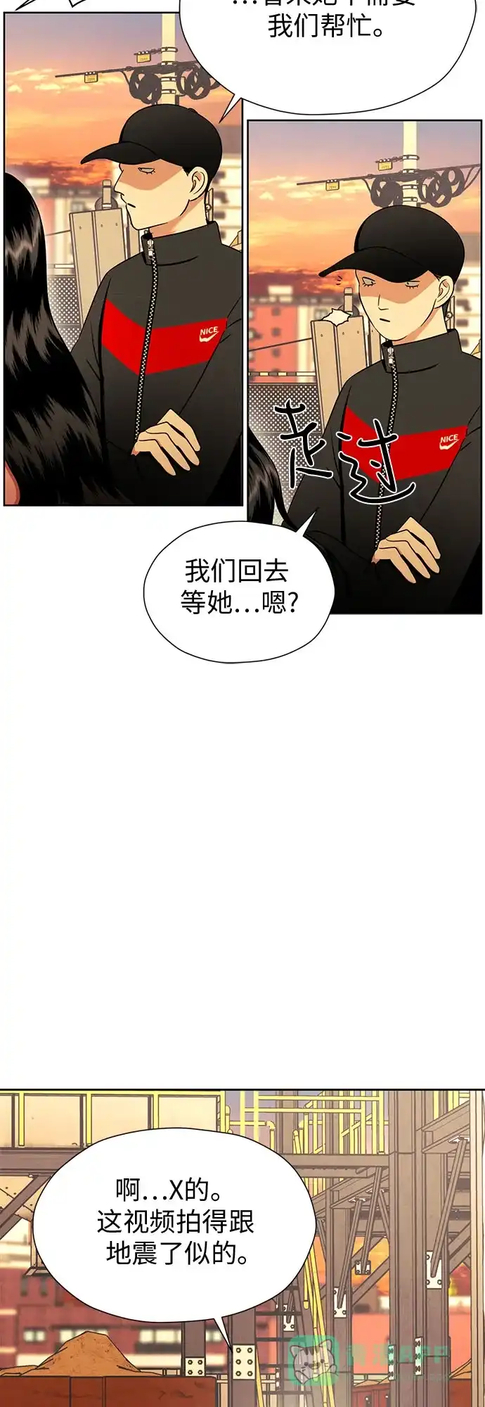 《都幻想到结婚了！》[第96话] …呃? 第54页