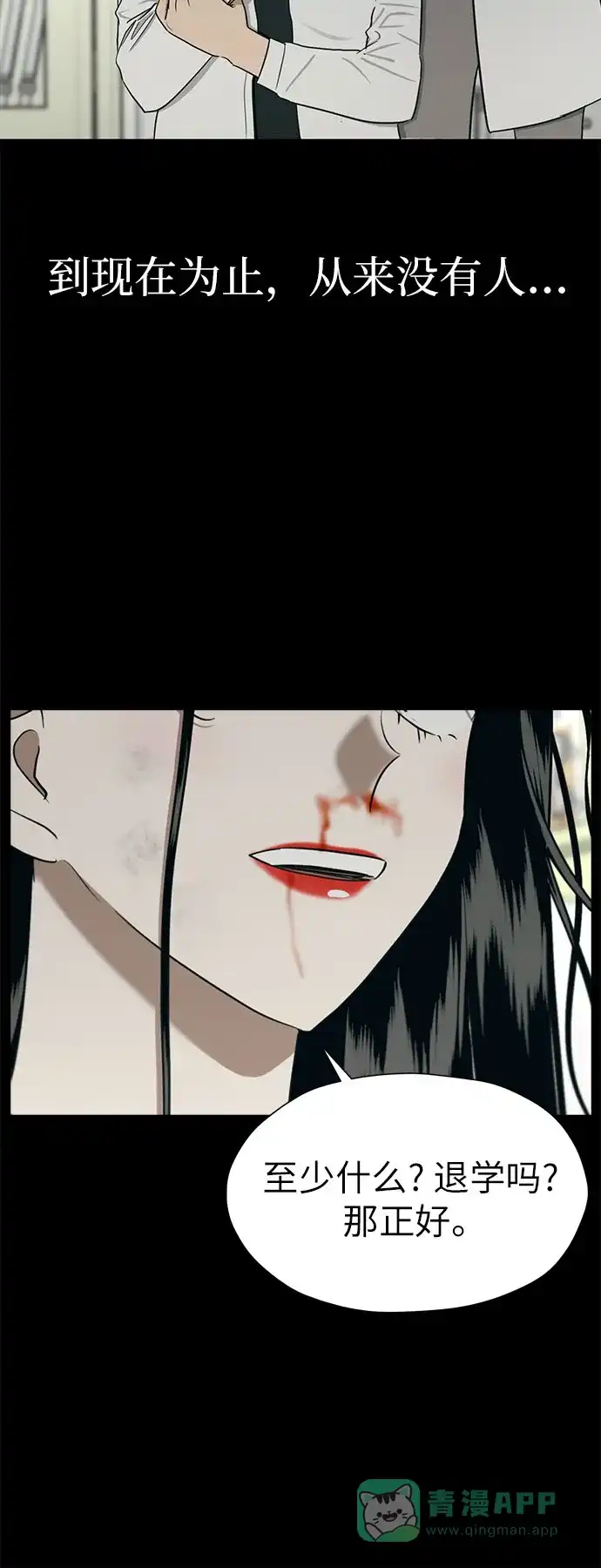 《都幻想到结婚了！》[第96话] …呃? 第22页