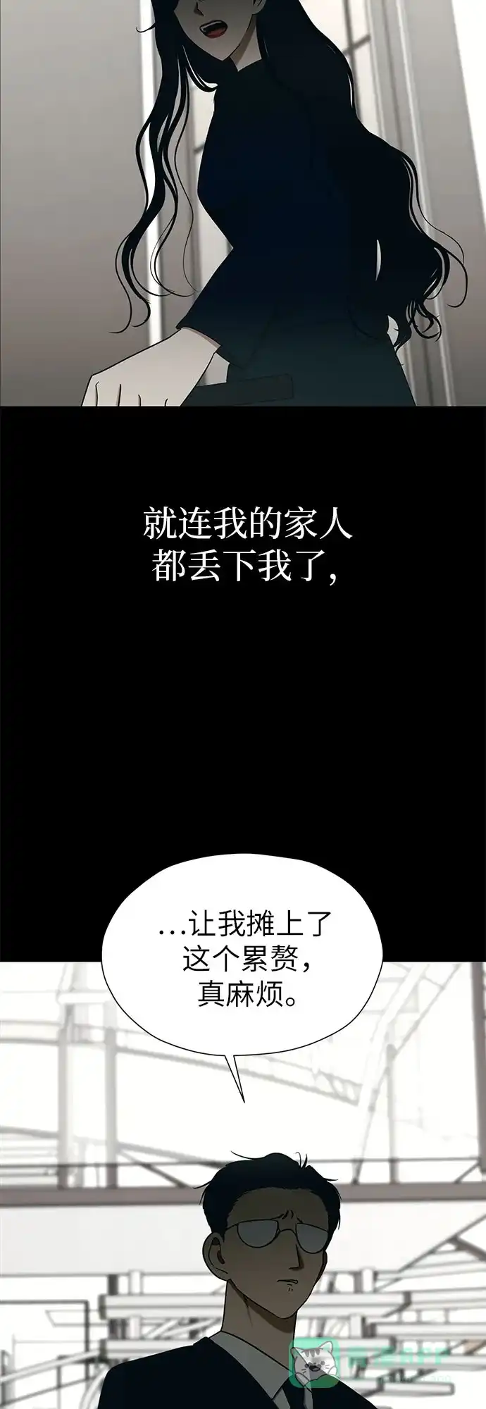 《都幻想到结婚了！》[第96话] …呃? 第20页