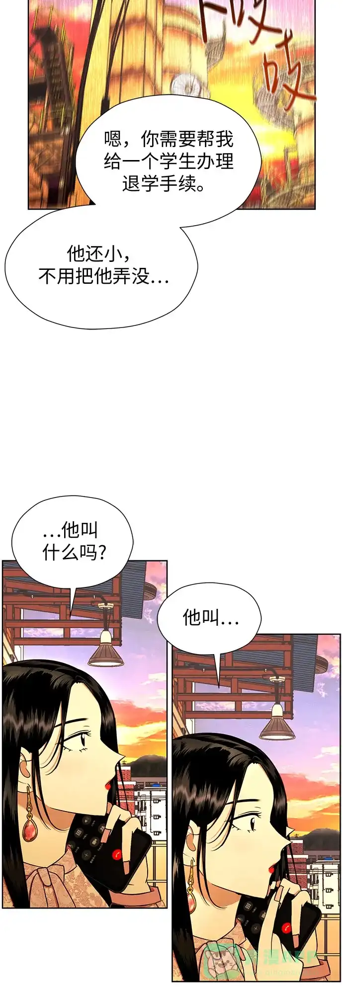 《都幻想到结婚了！》[第97话] 觉得可爱，就是爱 第14页