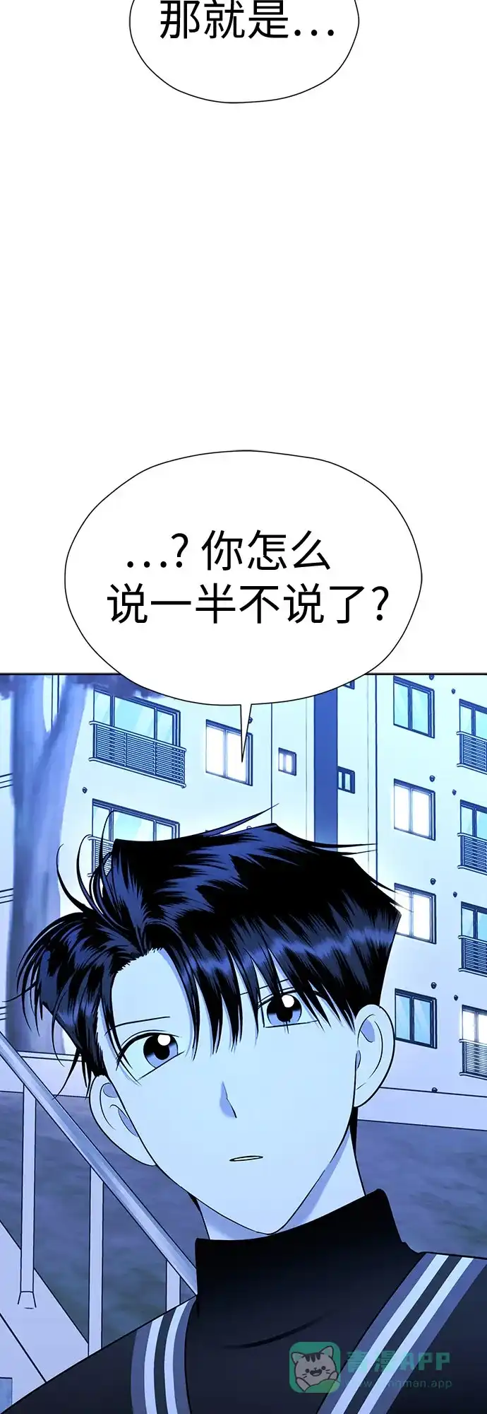 《都幻想到结婚了！》[第97话] 觉得可爱，就是爱 第63页