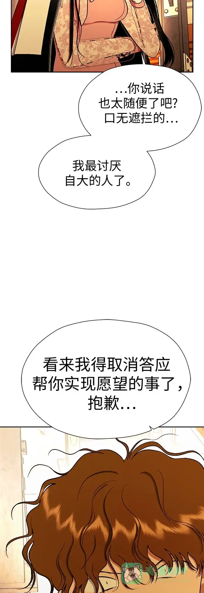 《都幻想到结婚了！》[第97话] 觉得可爱，就是爱 第7页