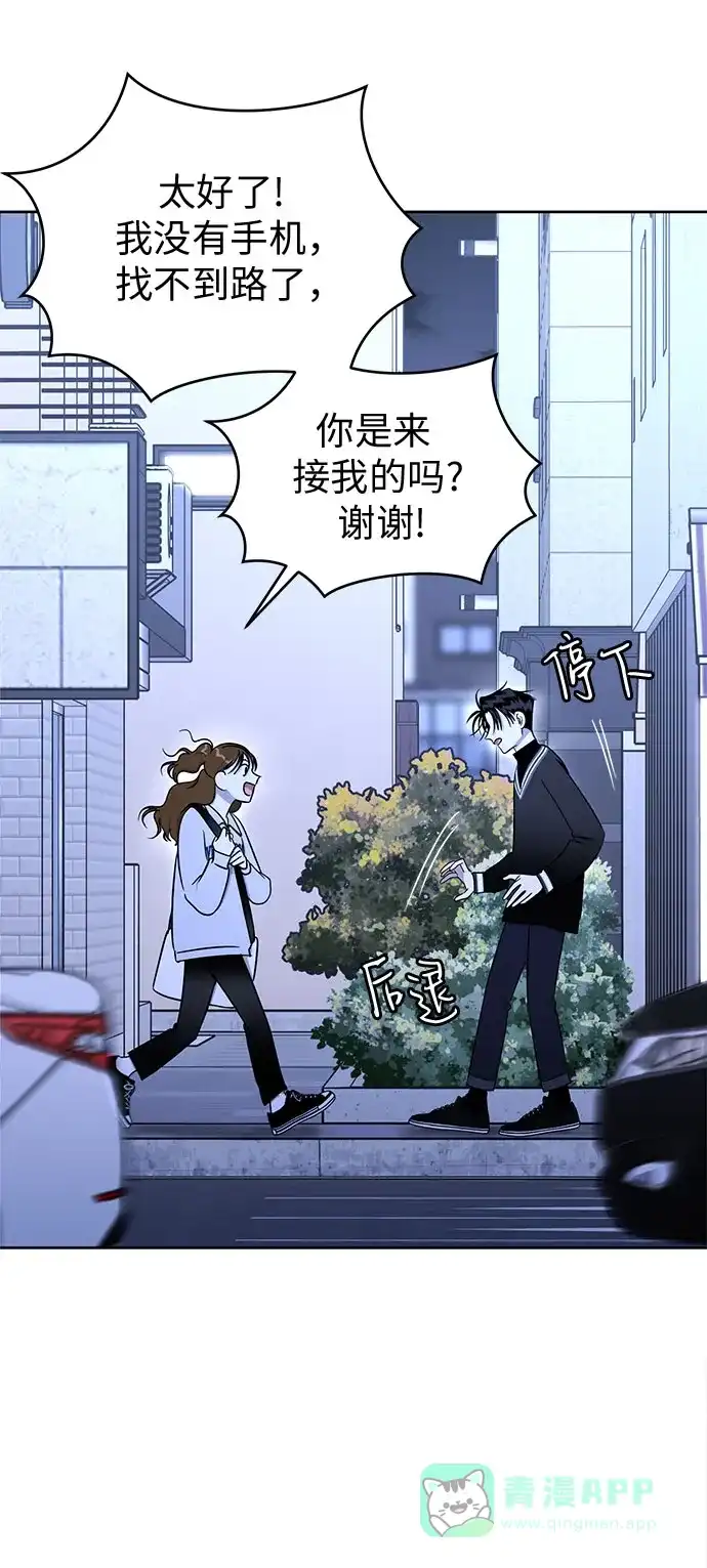 《都幻想到结婚了！》[第97话] 觉得可爱，就是爱 第43页