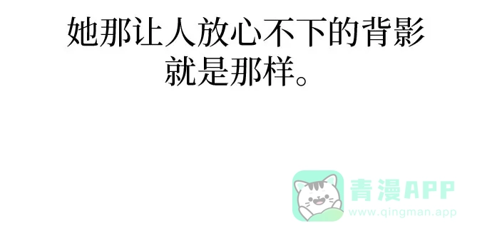 《都幻想到结婚了！》[第97话] 觉得可爱，就是爱 第71页