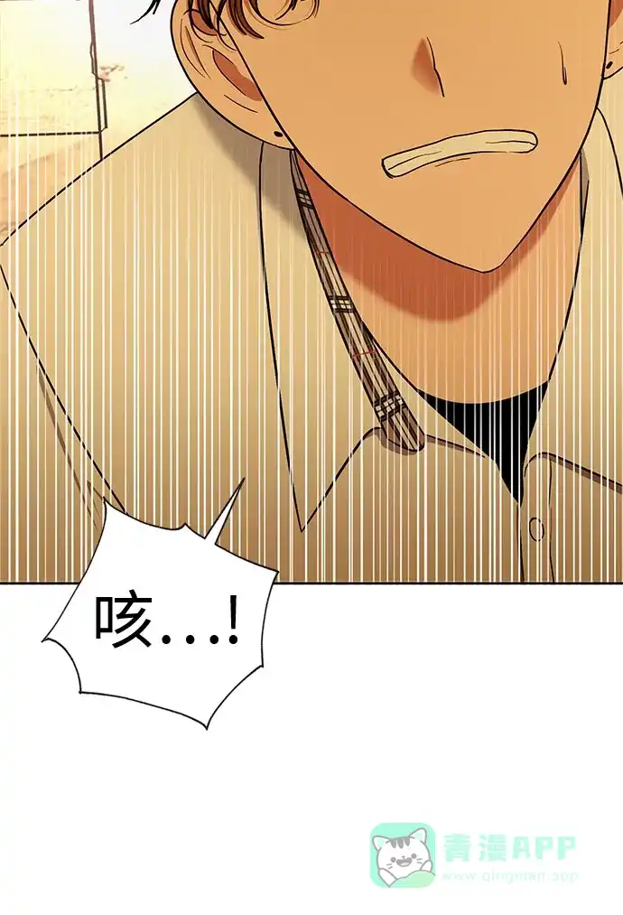 《都幻想到结婚了！》[第97话] 觉得可爱，就是爱 第8页