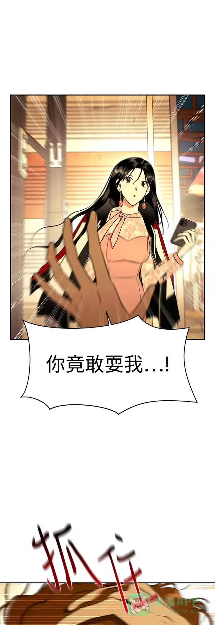 《都幻想到结婚了！》[第97话] 觉得可爱，就是爱 第9页