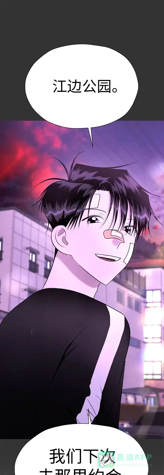 《都幻想到结婚了！》[第97话] 觉得可爱，就是爱 第53页