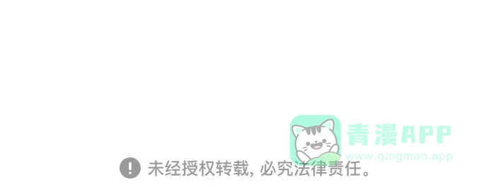 《都幻想到结婚了！》[第97话] 觉得可爱，就是爱 第77页