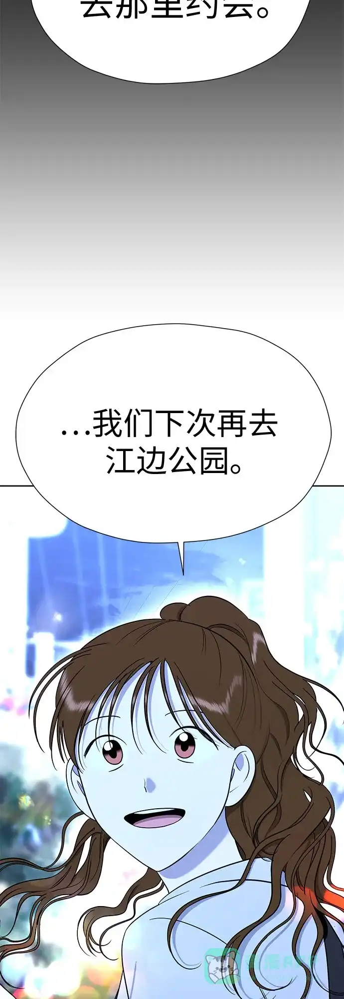 《都幻想到结婚了！》[第97话] 觉得可爱，就是爱 第54页