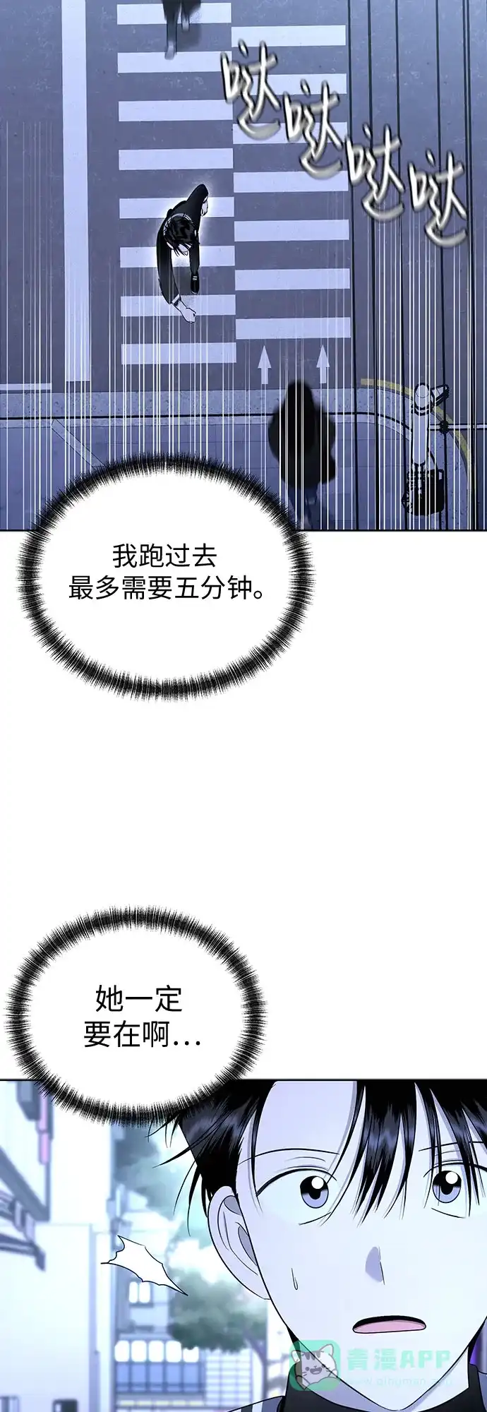 《都幻想到结婚了！》[第97话] 觉得可爱，就是爱 第40页